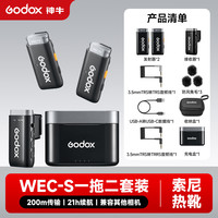 神牛WEC S无线领夹麦克风索尼Sony热靴Mi热靴即插即用收音麦 【索尼】一拖二 标配