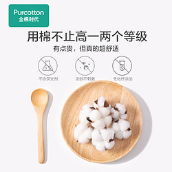 Purcotton 全棉时代 床上四件套100%纯棉单双人床单被套床品