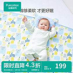 Purcotton 全棉時代 嬰兒紗布枕頭被毯組合 考拉吉姆杏/清水藍 135×120cm
