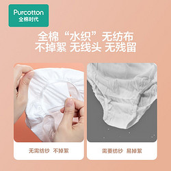 Purcotton 全棉时代 孕产妇全棉一次性内裤 L码 1条*3袋