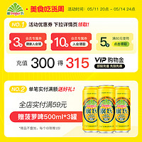 Guang’s 广氏 菠萝啤330ml*6罐装广式菠萝啤 果风味碳酸饮料0酒精果啤饮料