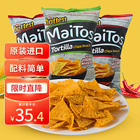 MaiTos玉米片烧烤味*1+香辣味*2 印尼进口墨西哥风味办公室零食