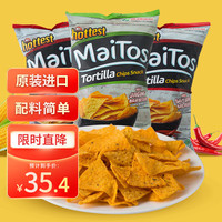MaiTos 墨西哥风味 玉米片