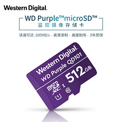 Western Digital 西部數據 WD西部數據512G內存卡行車記錄儀存儲卡家用攝像頭監控卡C10高速tf卡車載視頻監控卡Micro sd卡手機儲存卡