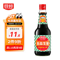 厨邦 酱油 金品生抽 传统特级酿造 炒菜点蘸凉拌调味料 820ml