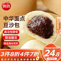 思念 中华面点豆沙包 1.5kg