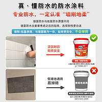 Davco 德高 K11防水涂料材料厨房室内卫生间墙地面刚柔性防水胶补漏防漏