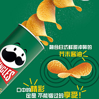 Pringles 品客 薯片海苔味含芥末罐小吃休闲零食小吃膨化食品110g