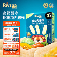 Rivsea 禾泱泱 婴幼儿米饼 国产版 蔬菜味 32g
