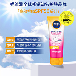 NIVEA 妮维雅 泰国焕白身体抗晒乳霜防紫外线SPF50+++180ml