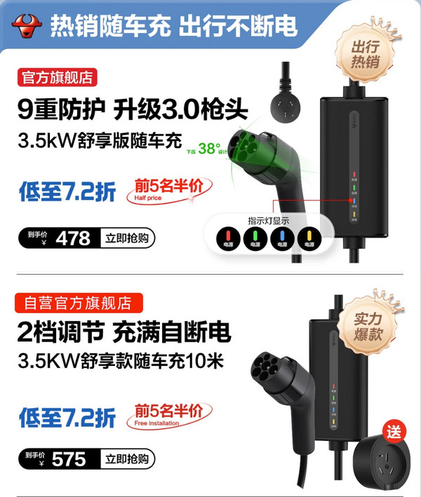 公牛充电桩品牌日 0元入会享多种福利