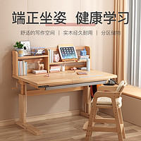 宏望實木兒童學習桌書桌書架一體小學生家用可升降寫字桌椅子套裝