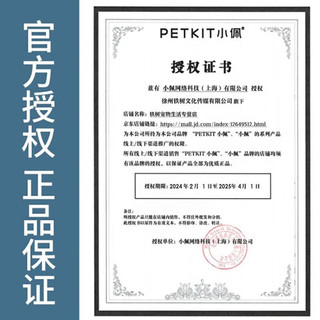 PETKIT小佩智能全自动猫砂盆猫厕所MAX大空间无线控制除臭电动猫砂盆猫砂机 猫咪猫尿除味剂去味小方(三块装)