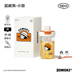 ZOWOKI 造物集 夏季水杯便攜隨行吸管杯大容量500ml