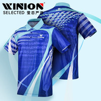 莹恋WINION严选乒乓球服装男女短袖速干乒乓球比赛运动服WNS301蓝青4X