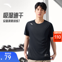 ANTA安踏速干T丨短袖T恤男2024夏季冰丝吸湿篮球跑步训练服上衣男 基础黑-6 XL