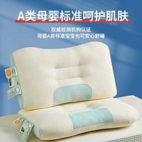 88VIP：杜威卡夫 枕头枕芯家用助睡眠护颈椎一对套装单人男女防打呼噜宿舍