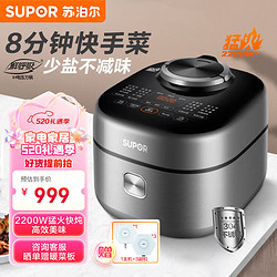 SUPOR 蘇泊爾 鮮呼吸IH電壓力鍋5L家用 2200W猛火煮飯煲湯SY-50FH75Q雙膽高壓鍋3-6人