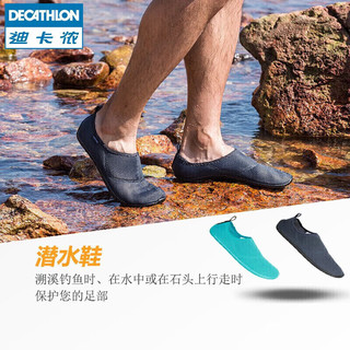 DECATHLON 迪卡侬 沙滩鞋男涉水鞋女户外徒步溯溪涉水游泳鞋防割鞋SUBEA深灰色（建议拍大一码）44-45608631