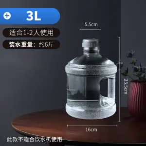 戶外水桶 3升透明帶孔蓋