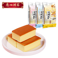 广州酒家 长崎蛋糕牛奶蜂蜜益生菌味早餐点心零食充饥休闲面包B