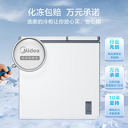 Midea 美的 179升雙溫雙箱商用家用冰柜 大冷凍小冷藏臥式頂開門冰柜 小型冰箱節能低音冷柜BCD-179DKEM(E)