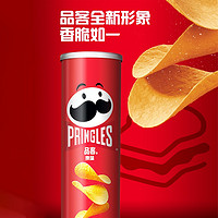 Pringles 品客 薯片原味罐装追剧解馋小吃零食休闲膨化食品110g