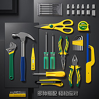 88VIP：SD 胜达 ®工具套装家用套筒扳手棘轮电工家用多功能套装修车工具箱