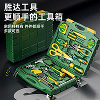 88VIP：SD 胜达 ®工具套装扳手棘轮电工维修修车工具箱家用多功能家用套筒