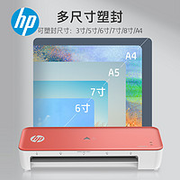 HP 惠普 A4塑封机照片过塑机塑封膜办公用LW0403