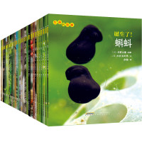 《生命的故事》(新版、套装共30册)