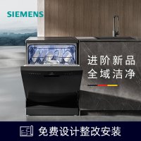 西门子 SIEMENS 14套大容量独立式可嵌入式洗碗机 SJ23EB00KC