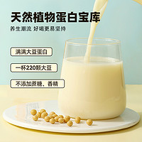 Joyoung soymilk 九阳豆浆 无添加蔗糖豆浆粉10条装学生营养早餐低甜豆浆粉
