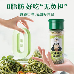 卡比兽 欧芹海盐大蒜粉80g粗盐无碘盐复合调味料欧芹碎粉