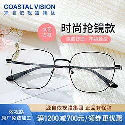 essilor 依视路 新款金属-全框-2021BK-黑色 镜框+依视路膜岩高清1.67现片