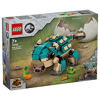 乐高（LEGO）积木侏罗纪世界76962 邦比可拼搭甲龙儿童玩具儿童节