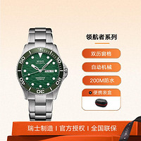 MIDO 美度 瑞士领航者系列日期显示自动自动机械男士手表