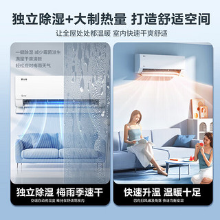 Midea 美的 酷省电空调 新一级能效 大1匹/1.5匹空调 全直流变频节能省电 家用智能除菌除湿自清洁 一键酷