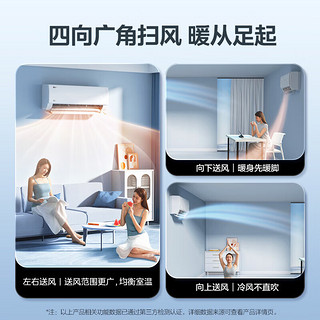 Midea 美的 酷省电空调 新一级能效 大1匹/1.5匹空调 全直流变频节能省电 家用智能除菌除湿自清洁 一键酷