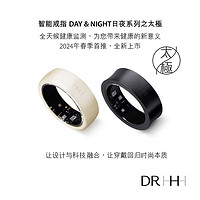 DRH 智能戒指 DAY&NIGHT日夜系列之太極 18#