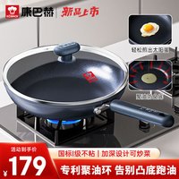 康巴赫平底锅煎锅聚油不粘锅牛排锅煎蛋加深煎炒锅28cm电磁炉燃气灶通用