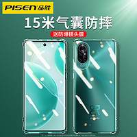 PISEN 品胜 华为nova7手机壳硅胶nova8透明超薄全包8pro保护套防摔气囊