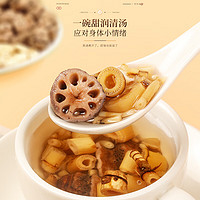福東海 福东海藕节芦根汤520g小儿汤包白茅根原材料芦根藕节泡水煲汤泡茶