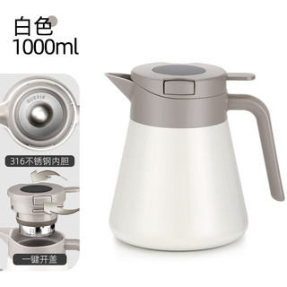 尚明家用焖茶壶泡茶保温壶餐饮壶大容量养生闷壶焖烧泡茶壶闷白茶壶 白色 1L
