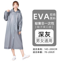 棉孔雀环保材质非一次性雨衣户外团建旅行游玩雨披成人男女带帽长款便携 【款】灰色+灰色 均码轻薄便携100g