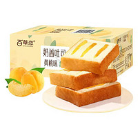 百草恋 黄桃味奶盖吐司面包 16包/880g