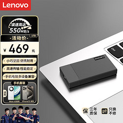 ThinkPad 思考本 K102 移動固態硬盤 1TB