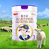 YeePer 宜品 欧士达绵羊奶粉3段幼儿配方纯羊奶粉官方旗舰12-36月800g罐装