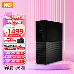 Western Digital 西部數據 My Book系列 3.5英寸Micro-B移動機械硬盤 8TB USB 3.0 黑色 WDBBGB0080HBK