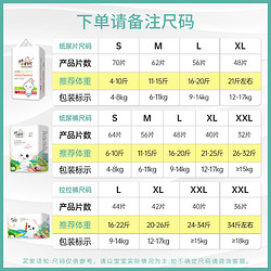 我是小时代 婴儿纸尿片新生儿纸尿裤超薄透气拉拉裤尿不湿尺码自选